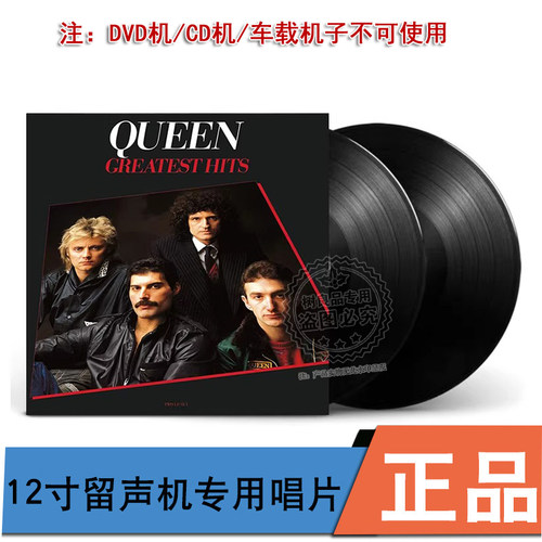 正版 皇后乐队精选集 Queen Greatest Hits 2LP黑胶唱片12寸大碟
