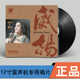 LP黑胶唱片留声机专用12寸大碟 正版 降央卓玛 辉煌 首批限 金色