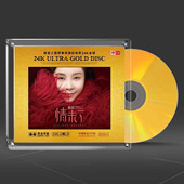 童丽 正版 天艺唱片 情未了CD粤语高品质黄金母盘1：1直刻发烧碟