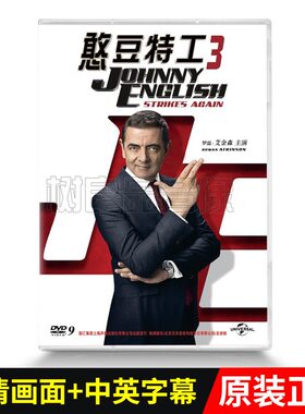 正版 憨豆特工3 中英双语高清电影DVD碟片 幽默搞笑特工电影光盘