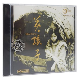 雨果唱片 CD发烧碟 朱哲琴 超合金版 何训田 黄孩子UPM 正版