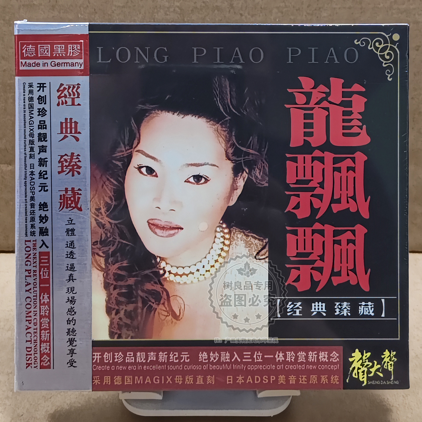 龙飘飘cd 正版经典老歌 甜歌音乐 汽车载黑胶无损音质cd光盘碟片