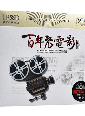 红色革命老电影车载cd光盘发烧黑胶碟片经典歌曲 主题曲插曲