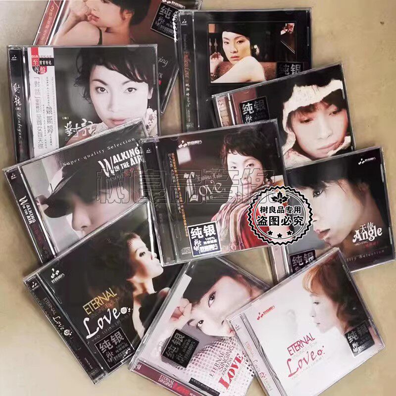 正版妙音唱片 姚斯婷 天使LOVE对话 纯银版 国语英语发烧碟 10CD