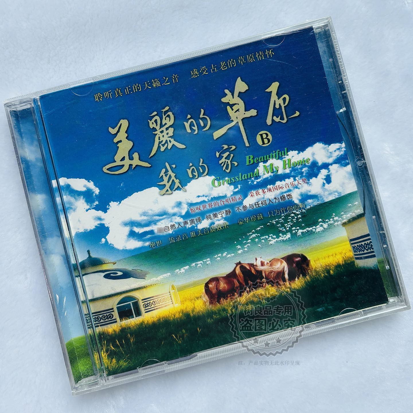 美丽的草原民族草原恋牧歌蒙古高原流行歌曲音乐 车载cd光盘碟