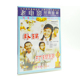 打铜锣补锅 正版 老电影戏曲 经典 1DVD视频光盘碟片 湖南花鼓戏