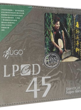 正版雨果唱片陈玲玉 粤曲琵琶弹唱 再折长亭柳LPCD45 1CD光盘碟片