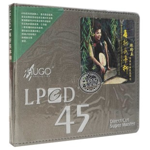正版雨果唱片陈玲玉 粤曲琵琶弹唱 再折长亭柳LPCD45 1CD光盘碟片
