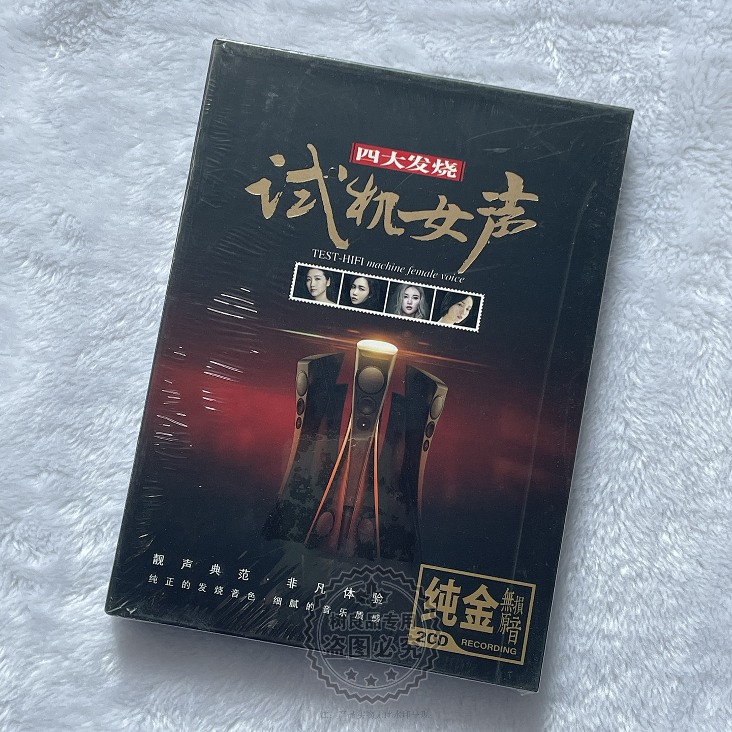流行发烧女声试机碟HIFI试音汽车载cd碟片无损音质家用唱片歌曲
