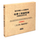 正版 原音1 HIFI发烧碟高音质 你走以后 1母盘直刻CD 王子月 原装