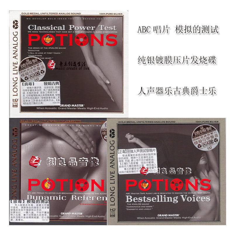 正版ABC唱片 模拟的测试CD 6N纯银镀膜压片发烧碟 人声器乐爵士乐