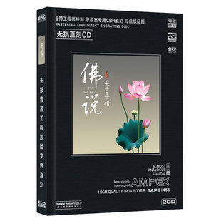 正版汽车载音乐cd光盘天籁梵音禅韵歌者桑吉平措CD无损音质唱片碟