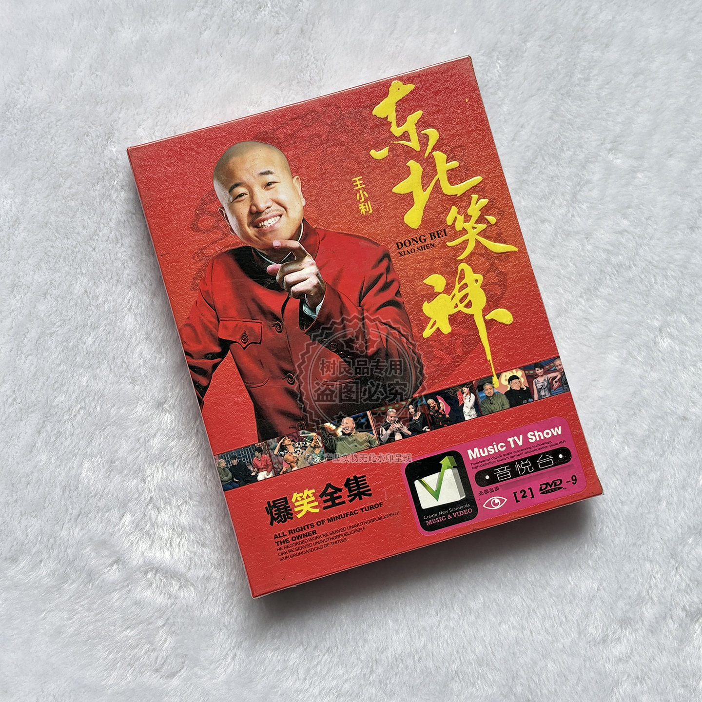 正版小品相声精选DVD视频光盘汽车载搞笑碟片赵本山王小利宋小宝