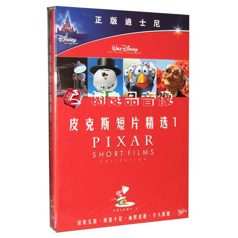 正版迪士尼动画片DVD皮克斯短片精选1DVD9光盘影碟儿童卡通