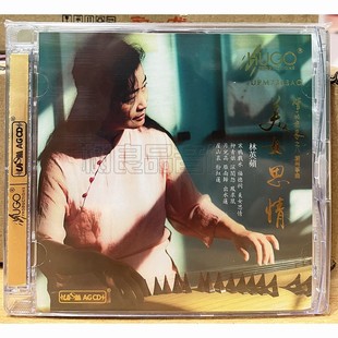 林英苹 美女思情 古筝 潮州筝曲UPM 民族器乐 正版 1CD 雨果唱片