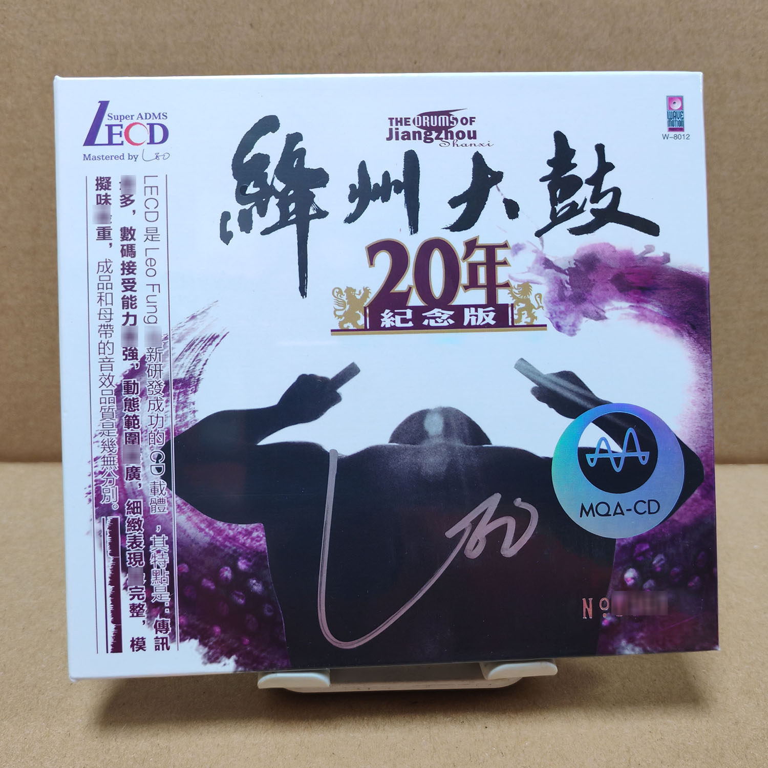 正版 绛州大鼓20周年纪念版 MQA+LECD限量LEO签名 2021新母盘制作
