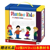 少儿英语自然拼读全集学习视频教学书幼儿童英语启蒙视频DVD光盘