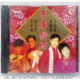 正版 恭喜发财1CD 文千岁梁少芯罗家英汪明荃 风行唱片 新春贺年歌