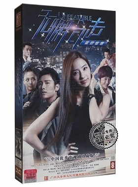 正版电视剧 无懈可击之蓝色梦想 珍藏10DVD 韩彩英 朱梓骁 郑希怡