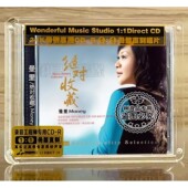 收藏 曼里经典 高品质女声粤语试音母盘1：1直刻CD 妙音唱片 正版