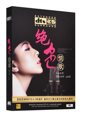 正版DTS6.1/dts5.1声道 车载CD无损音乐碟 华语流行音乐情歌精选