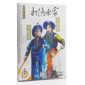 于魁智 正版 李胜素 打渔杀家DVD 中国京剧院一团演出 京剧光碟