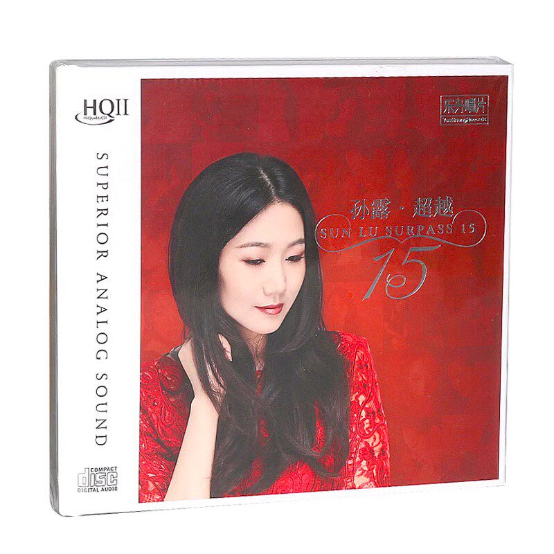 正版乐升唱片 孙露 超越15 高品质女声HQ2HQⅡCD发烧碟