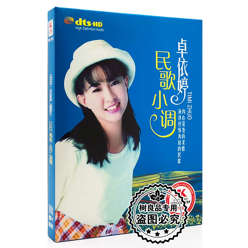 正版汽车载DVD碟片 卓依婷经典歌曲民歌小调可卡拉OK光盘碟片