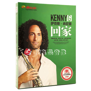 凯丽金DVD肯尼基萨克斯名曲茉莉花 回家轻音乐车载DVD视频MV碟片