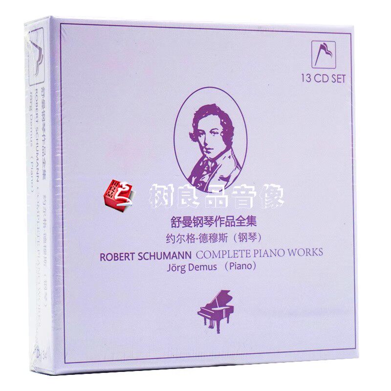 正版标旗 约尔格德穆斯 舒曼钢琴作品全集 古典钢琴曲音乐版 13CD