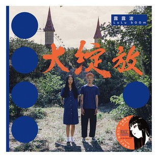 2020专辑 大绽放 唱片CD LuLu 首张录音室专辑 正版 bOOm 露露波