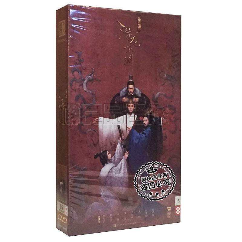 正版电视剧碟片 三国机密之潜龙在渊 珍藏版 15DVD马天宇韩东君 音乐/影视/明星/音像 电视剧 原图主图