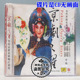 正版 董圆圆专辑CD光盘 京剧之星 戏曲碟片 当代京剧名家唱片系列