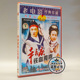 1DVD 辛弃疾铁血传奇 刘燕军 老电影传记故事碟片光盘 俏佳人正版
