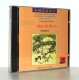 潮阳笛套音乐 正版 潮州音乐2 民族器乐 1CD 中国音乐大全