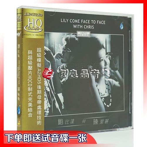 正版雨林发烧音乐碟片 鲍比达与陈洁丽 A2HD3 HQCD 1CD光盘