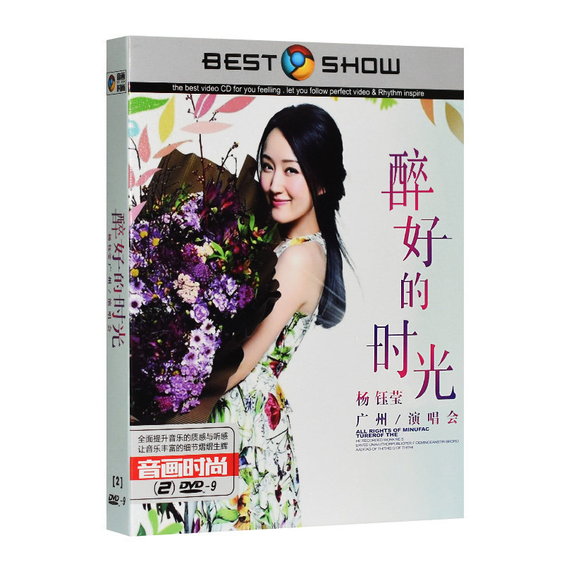 杨钰莹dvd甜歌情歌mv精选正版高清画面汽车载dvd光盘家用歌曲碟片