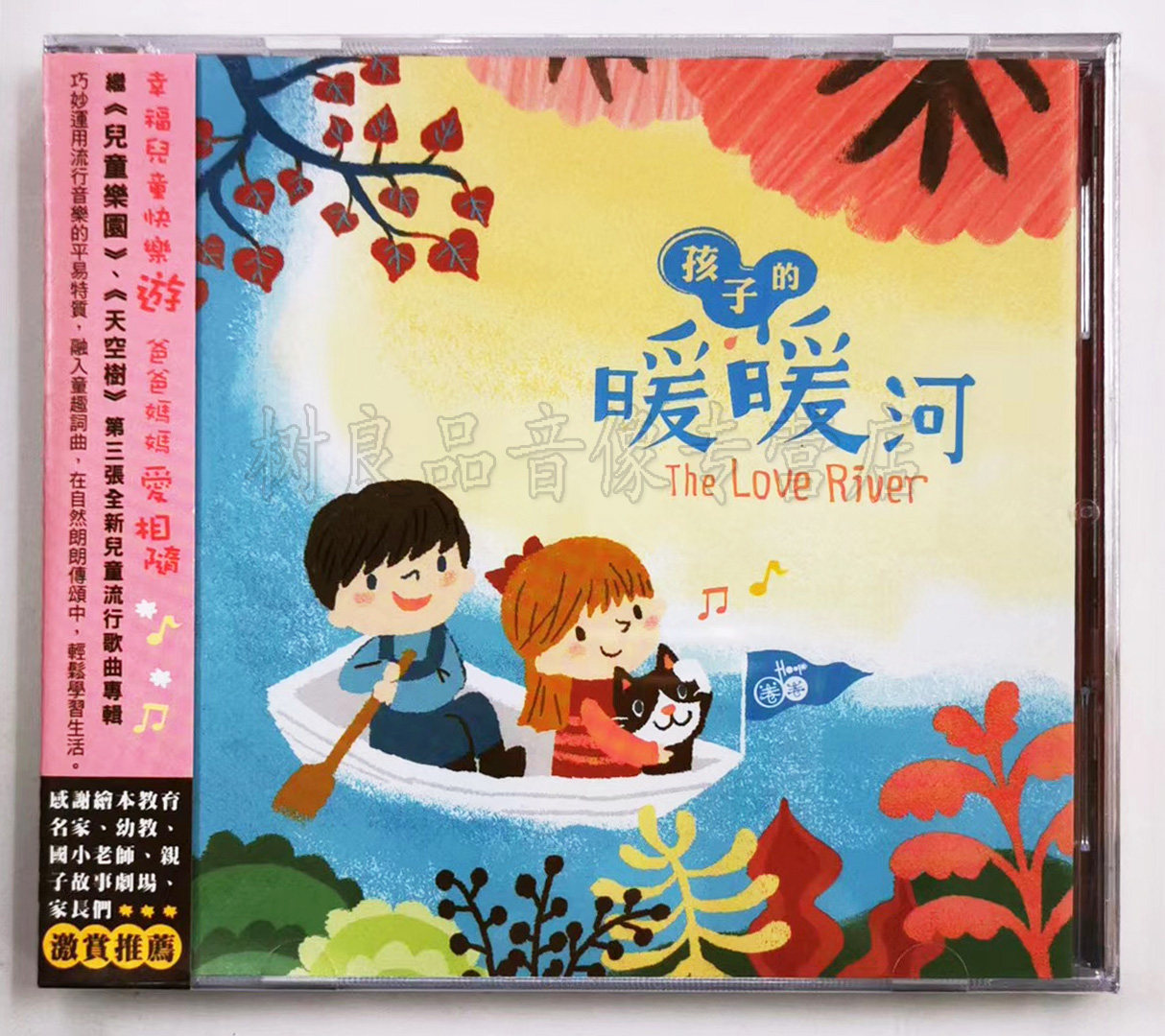 正版风潮唱片  Hoop圈圈3儿童流行音乐 孩子的暖暖河 CD+DVD