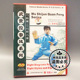 武术碟片光盘 1DVD 武世俊拳风系列 八形八掌 武世俊 八卦掌 正版