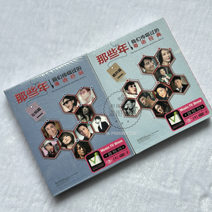 粤语经典永流传岁月怀旧老情歌精选MV卡拉OK光盘正版DVD歌曲碟片