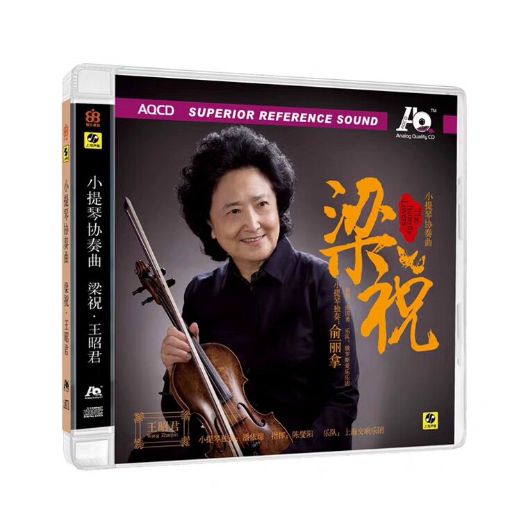 正版力潮唱片 俞丽拿CD小提琴协奏曲 梁祝 王昭君 高品质AQCD光碟