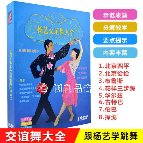 简单易学 动作分解 高清视频