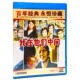 经典 刘国祥 老电影碟片 主演:赵雅珉 1DVD光盘 我在他们中间 正版