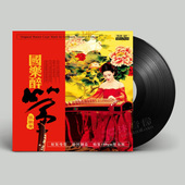 留声机专用 民族音乐老式 LP黑胶唱片12寸 段银莹：国乐醉筝 正版