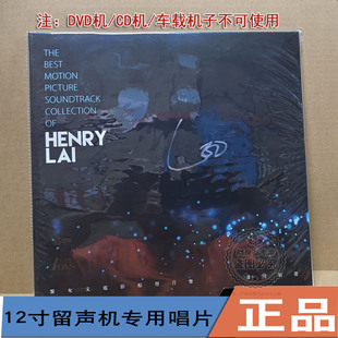 黎允文 电影音乐精选 2LP透明水晶胶唱片45转 留声机专用 限量版