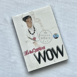 天凯正版 乐林文化 2007年双子专辑2 周笔畅：WOW CD