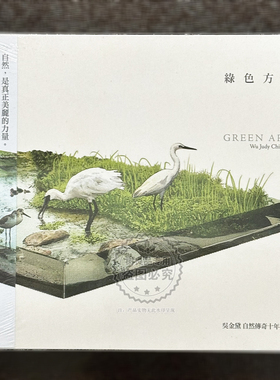 风潮音乐 进口版 绿色方舟 10首大自然休闲轻纯音乐CD