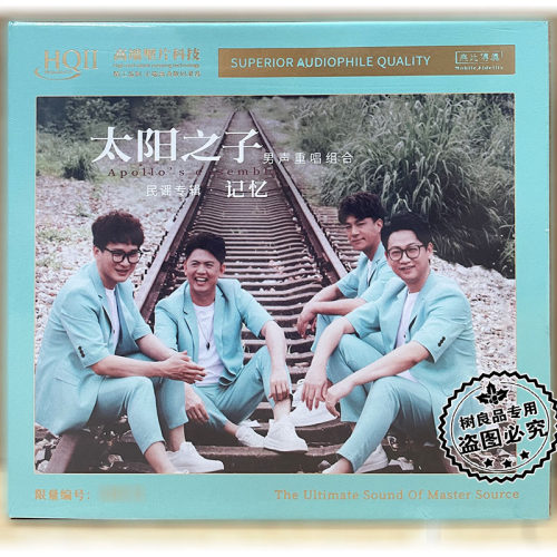 正版无比传真发烧碟 男声重唱组合 太阳之子 记忆 HQ2HQII 1CD
