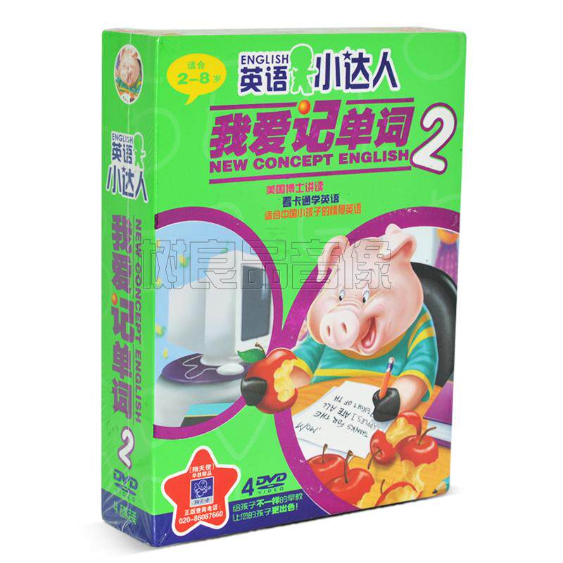 全新正版 看卡通学英语 英语小达人我爱记单词2 4DVD少儿情景英语