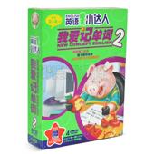 4DVD少儿情景英语 英语小达人我爱记单词2 全新正版 看卡通学英语